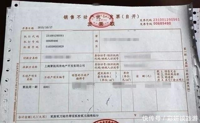 房产证|比房产证还重要的3张纸,一旦丢了什么都办不了别等用时才后悔