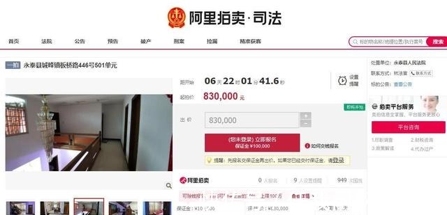 拍卖|福建省福州市一195平复式房产将拍卖,以83万元起拍