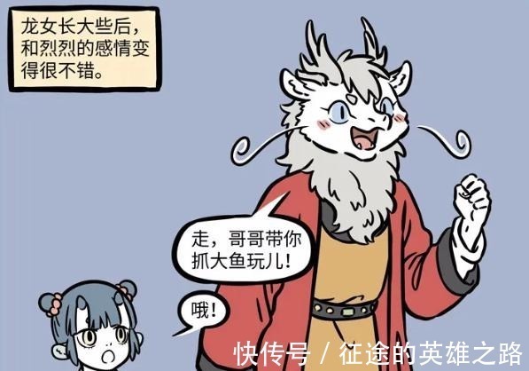 海神|非人哉又出现一位外国神仙,这次来头可大了,而且和龙族有关