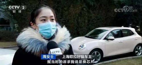 欧拉|“偷换芯”遭央视点名，欧拉提出解决方案，车主不买账