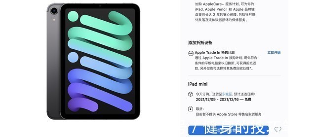 ipiPad mini 6蜂窝版正式开售，mini 5沦为牺牲品低至百元成弃机