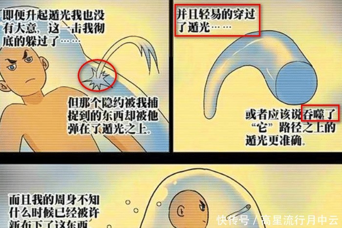 张怀义|一人之下遁光媲美金光咒,还被丹噬破防,老天师对决大老爷谁赢