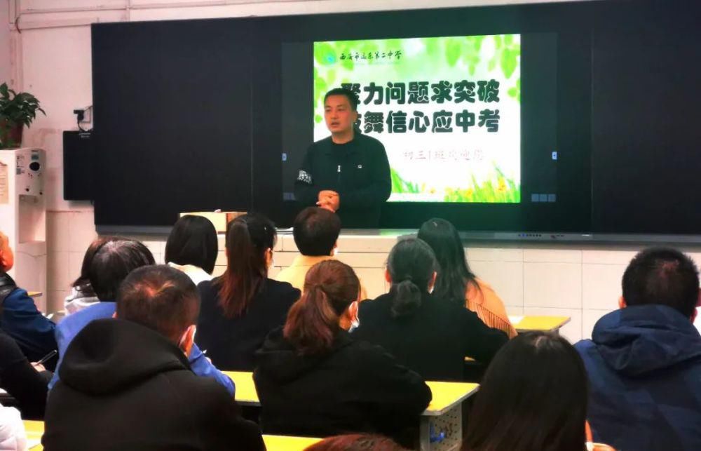 学生|远东二中初三年级召开期中考试家长会