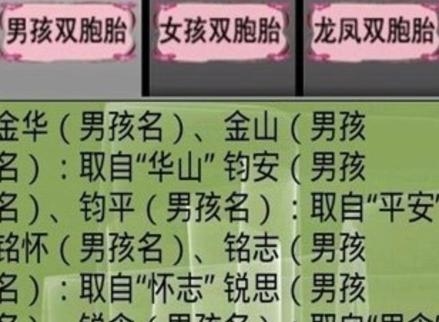 谐音|爸爸姓“操”，妈妈不同意孩子跟爸爸姓，爷爷取的名全家一致赞成