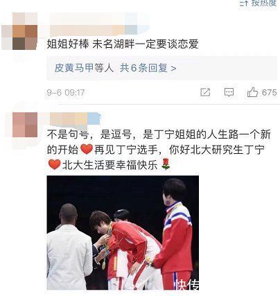 研究生|恭喜！奥运冠军丁宁退役后入学北大，手持录取通知书表情难掩兴奋