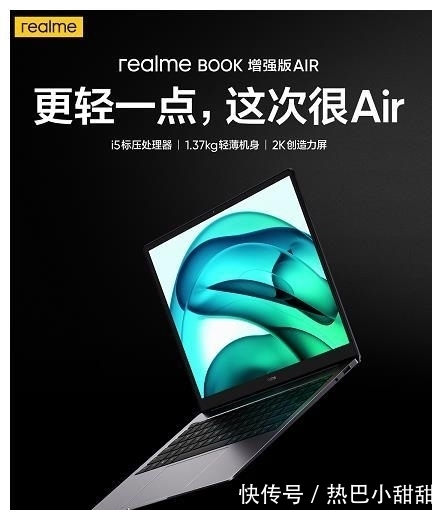 增强版|realme又一新品来了，VC液冷散热和2K屏幕，16+51