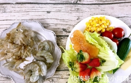 鲜虾|口味酸甜的蔬果沙拉,绿色又健康,减脂人群放心食用