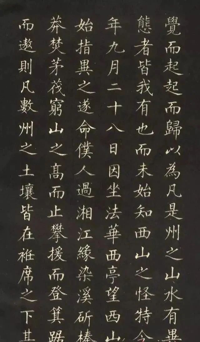 小楷&他所独创的“破体”,独步书坛,连启功都推崇他,为他点赞