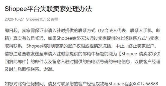 店铺|虾皮”水逆”：关掉500万级老店，一批老卖家出走Shopee