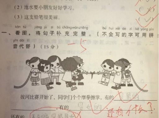 小学生“倒数第一”试卷太创意，老师：智商超越地球人，教不了！