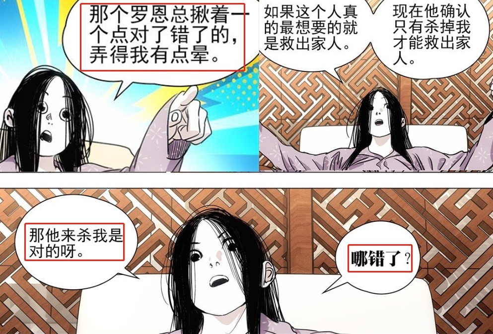 一人之下|《一人之下》第537话:宝儿姐说出自己不是王,诸位大佬傻眼了