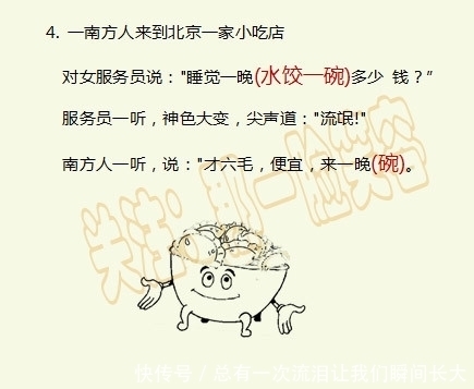 轻松一刻：令人吐血的方言语录，吃饭的时候别看，小心喷饭哈哈哈哈哈