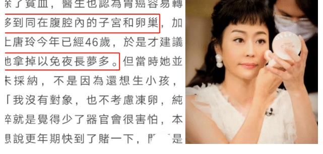 病魔|46岁女星抗癌崩溃!全身无力呼吸困难像行尸走肉,为保命将切子宫