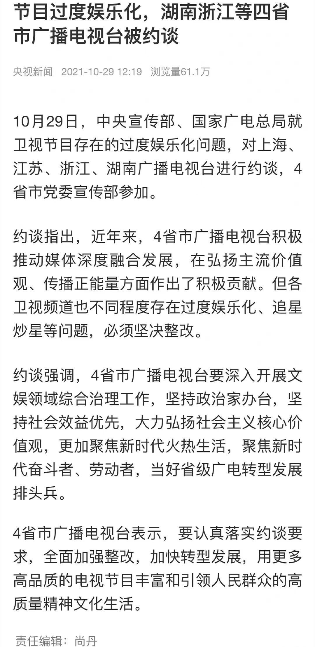 繼《快樂大本營》之后，《青春環(huán)游記》也延播，衛(wèi)視格局重新洗牌