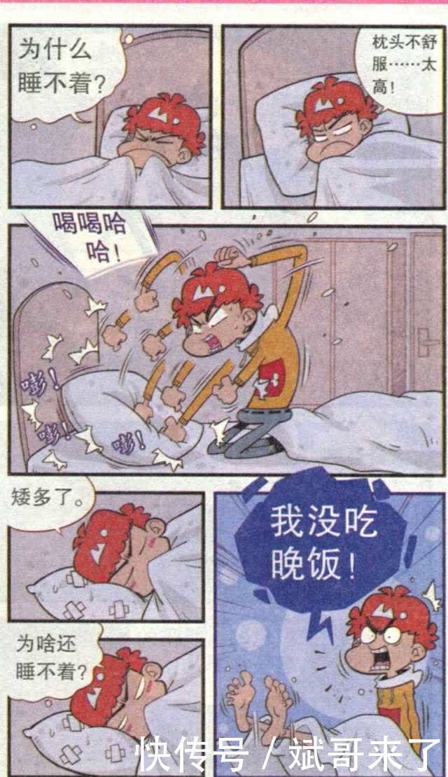 衰漫画：阿衰烤羊腿把家烧毁，走投无路，只好投靠金老师