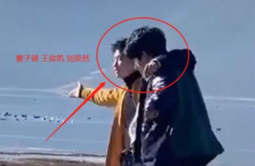 王俊凯新综艺路透曝光，与刘昊然董子健河边土嗨，这是放飞自我的节奏？