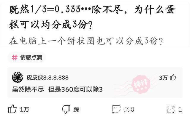 |神评段子合集：看高情商如何回复