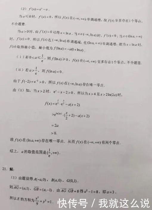 【2020高考试卷参考答案】开始对题，看你的高考分数是多少