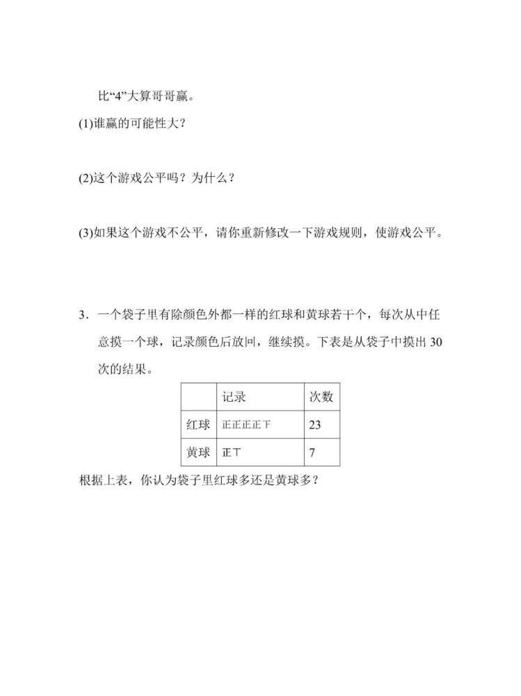 可下载打印|苏教版数学四年级上册第1-6单元测试卷6套（含答案）| 单元测试