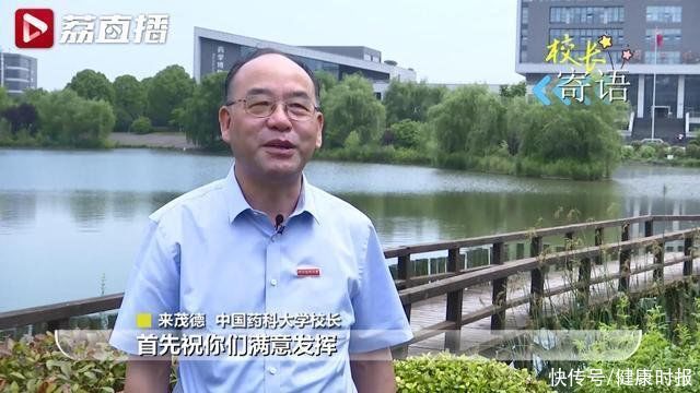 南京医科大学|@高考考生，这些医科大学校长喊你来报考啦