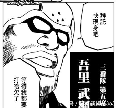 三番队新队长天贝繍助