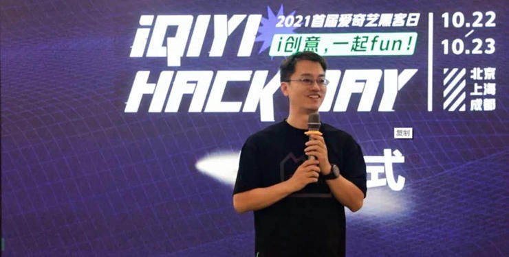 区块链|元宇宙、区块链、AI，爱奇艺做了一场「前沿」的Hack Day