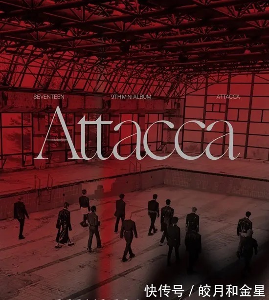 綜藝|組合SEVENTEEN全員出演綜藝《認識的哥哥》,7日錄制,本月底播出