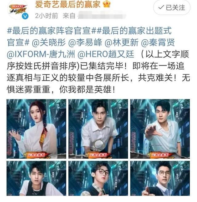 秦霄贤|关晓彤李易峰新综艺官宣，首创“连续剧式”推理模式，爆款预定了