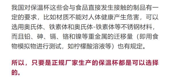 红枣|保温杯突然爆炸！只因杯子里泡了枸杞，这种错很多人还在犯