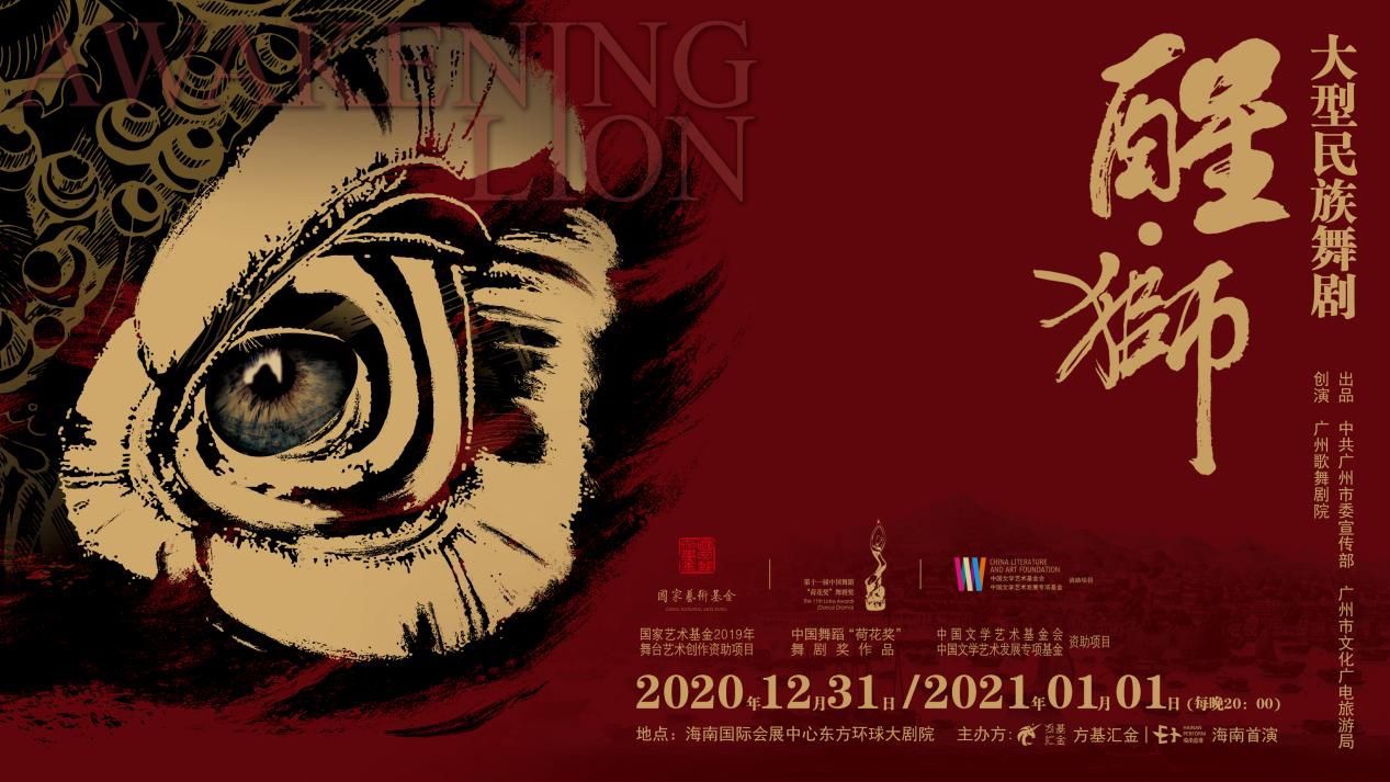  上新|欢乐节丨海口跨年文艺演出节目单上新 快来安排你的元旦小长假吧