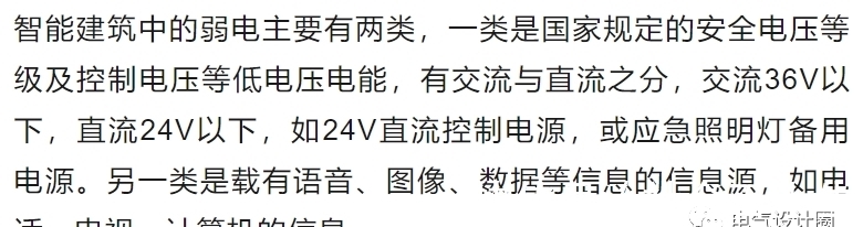 弱电|强电与弱电的基本概念、区别及布线要求详解,建议收藏!