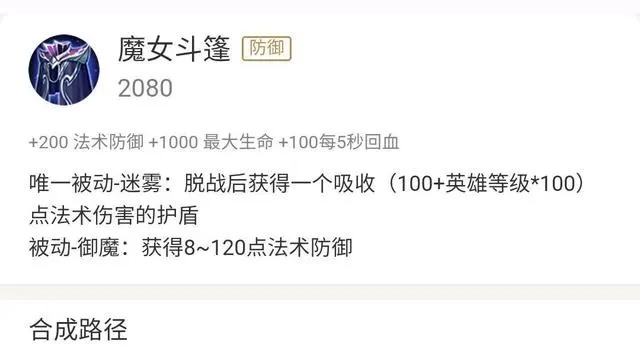 鲁班|王者：鲁班保命神器，放弃魔女斗篷，这件2090让你又肉又有伤害