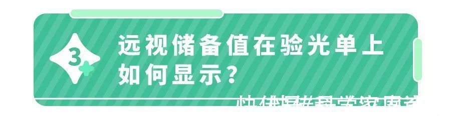 验光|近视的罪魁祸首竟是TA！遗传和电子产品都要靠后