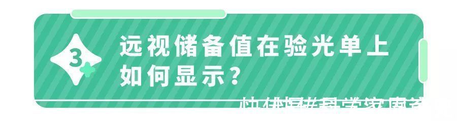 验光|近视的罪魁祸首竟是TA!遗传和电子产品都要靠后