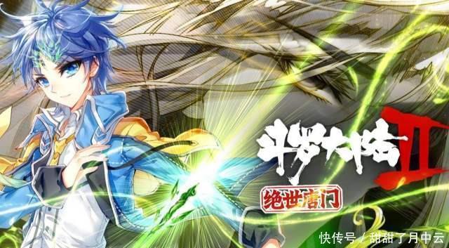 无敌金身|终极斗罗霍雨浩七环可打超级斗罗,遭受吐槽,谁知蓝轩宇更妖孽!