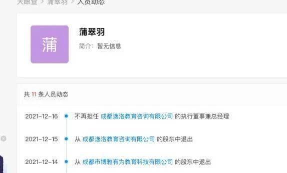 成都|一觉醒来学校“没了”，成都500多名家长近千万学费难追回