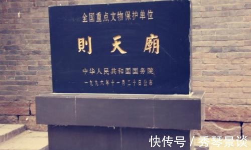 以女皇身份名扬中外，一处山清水秀的名胜地，山西省文水则天庙