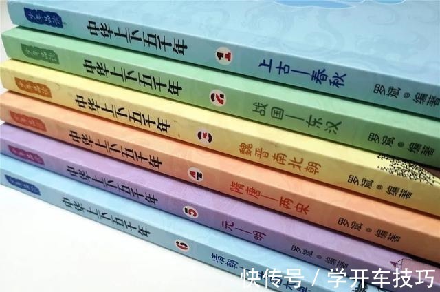 魏晋南北朝|为什么要多读历史读历史的孩子有志向,读历史的父母不焦虑!