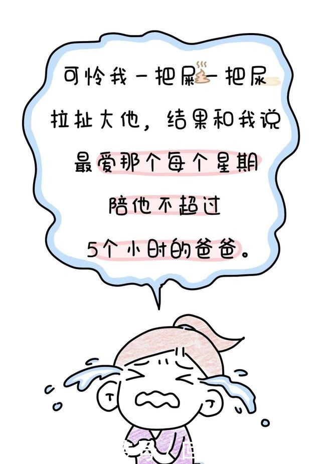 怎么办，我已经完全失宠了