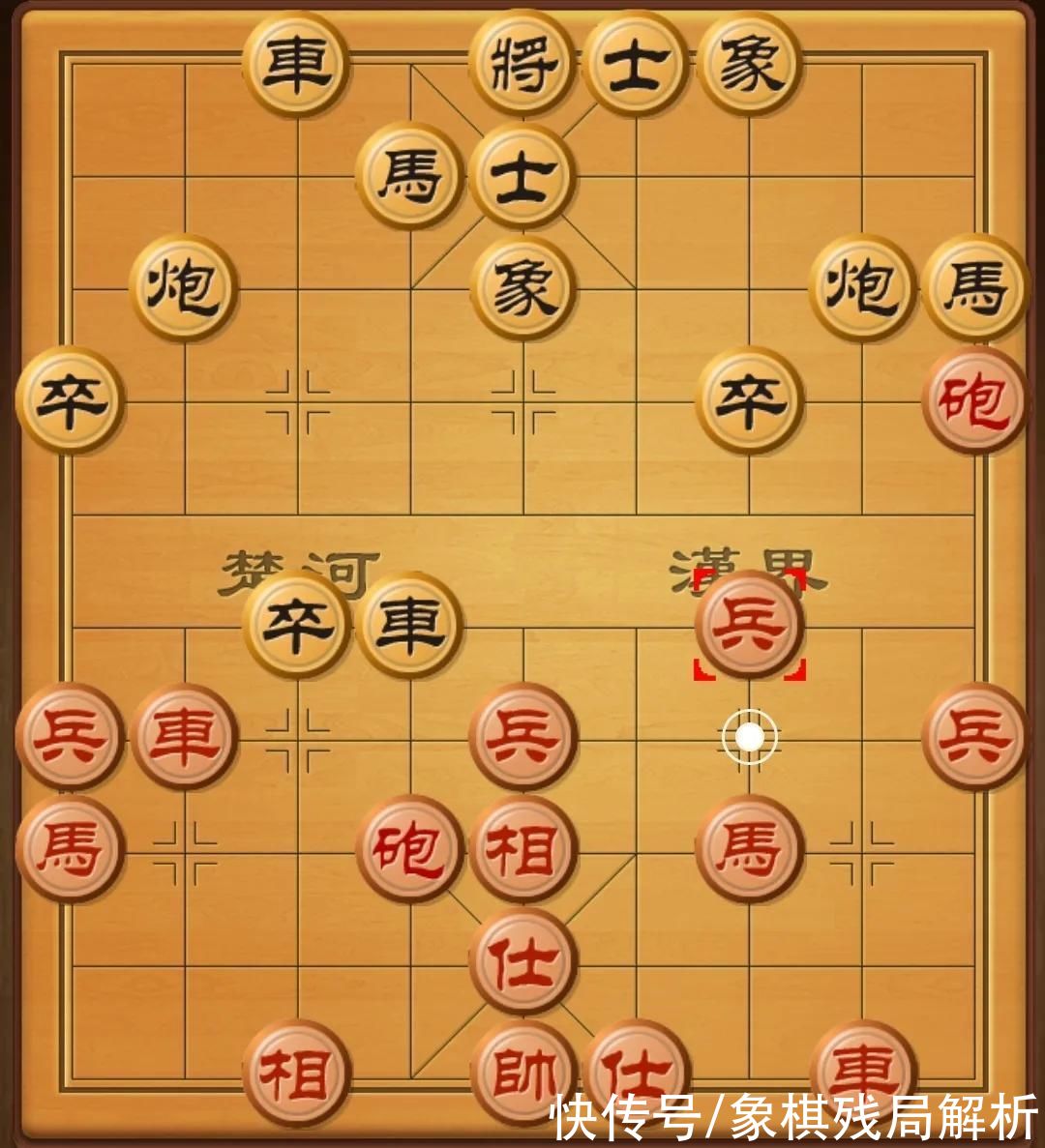 马七|王天一佳局赏析第32局：先胜赵国荣