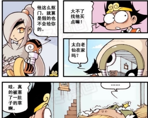 仙丹|降龙为阿啃寻“仙丹”!阿啃竟变成“巨无霸”!