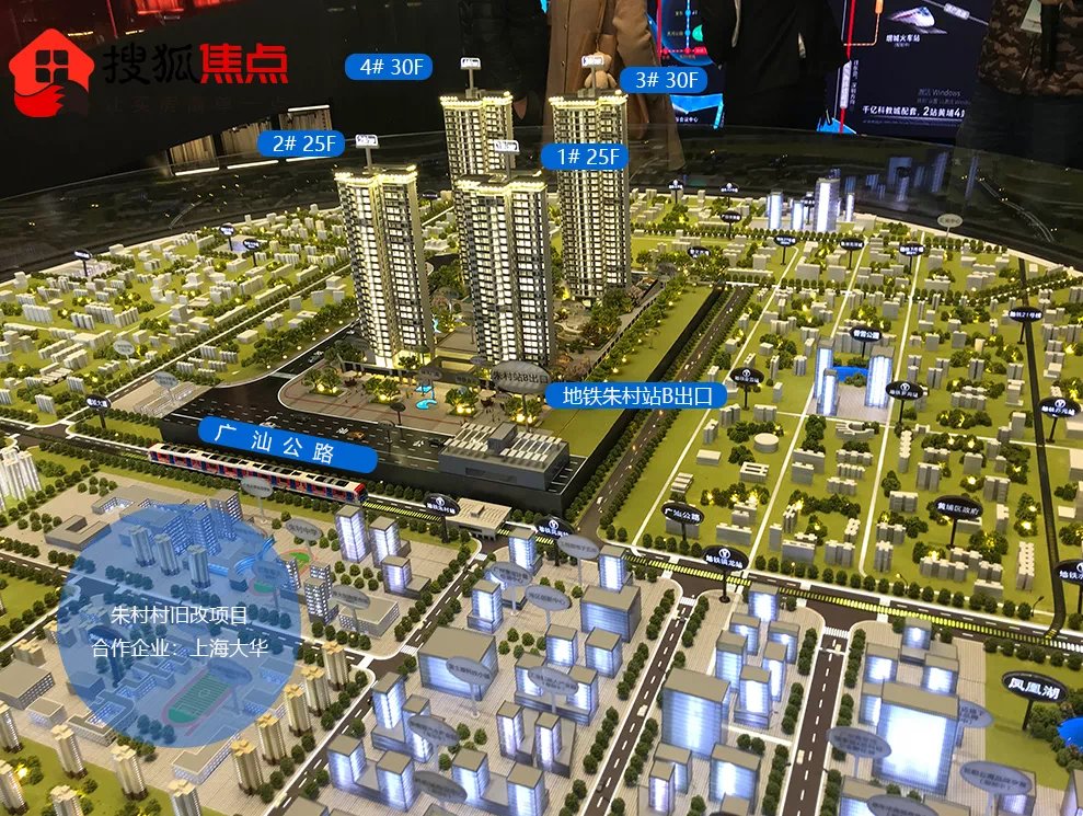 朱村村|增城冒出个全新盘!地铁旁,87㎡做出四房