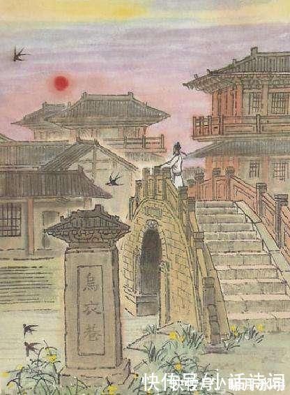 脍炙人口|刘禹锡的《乌衣巷》,短短四句写尽世事沧桑,后两句更是脍炙人口