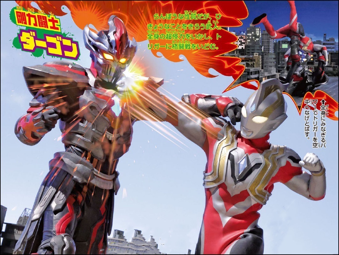 迪迦奥特曼|特利迦奥特曼7月战斗情报!开局就是大混战,特利迦竟然被群殴