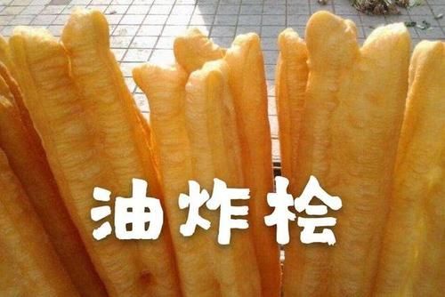  油条方言都有什么？烟台人叫油条方言是什么？