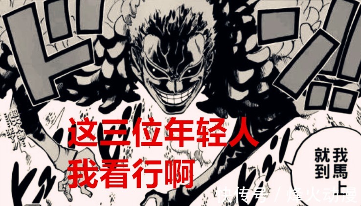 四皇|海贼王1036话:三位年轻人翻江倒海,做了海军这辈子都不敢想的事