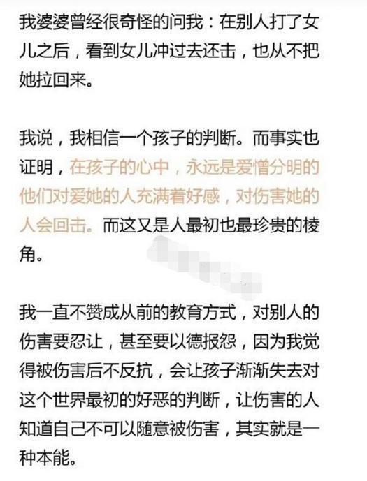 孩子|清华教授请务必告诉孩子,如果有人打了你!再忙也花2分钟看看