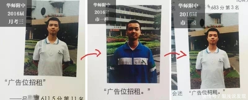 学霸登上光荣榜，座右铭如同德云社段子，家长不解：这也能成榜样