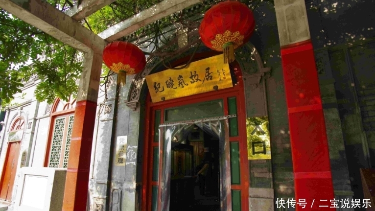 纪晓岚故居,海棠树绝不能合影,游客不要犯了大忌