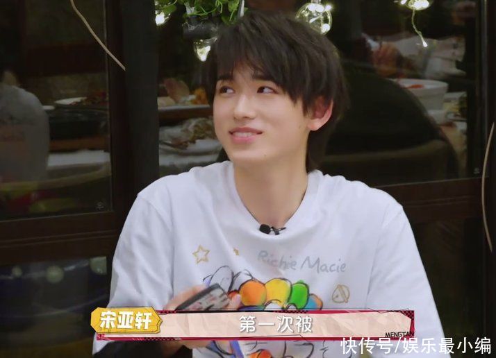 节目|杨紫找宋亚轩要电话号码，镜头扫到他的反应，“萌探”果真没叫错